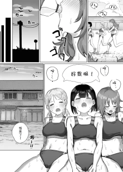 Page 29 of Onanie Gasshuku no Hazu ga Seishori Sex Gasshuku datta Ken