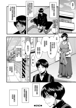 Page 103 of Tomodachi, Osananajimi mo Kaa-san mo Netorareru