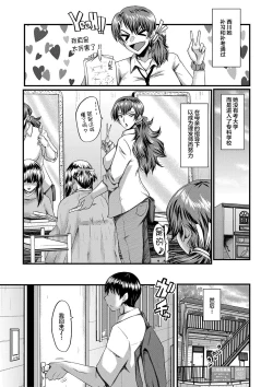 Page 176 of Tomodachi, Osananajimi mo Kaa-san mo Netorareru