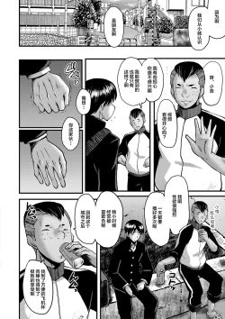 Page 29 of Tomodachi, Osananajimi mo Kaa-san mo Netorareru