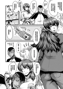 Page 31 of Tomodachi, Osananajimi mo Kaa-san mo Netorareru