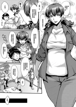 Page 6 of Tomodachi, Osananajimi mo Kaa-san mo Netorareru