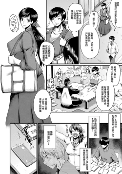 Page 81 of Tomodachi, Osananajimi mo Kaa-san mo Netorareru