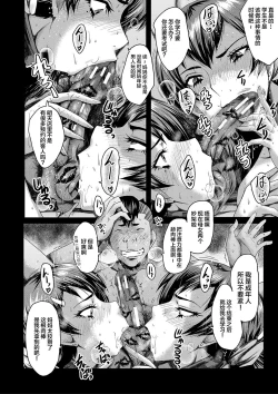 Page 95 of Tomodachi, Osananajimi mo Kaa-san mo Netorareru