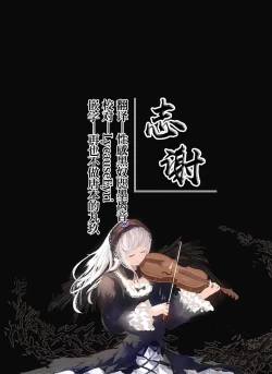 Page 28 of Kago no Naka no Inpiokagme