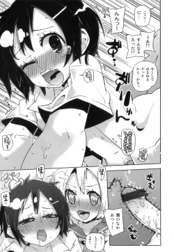 Page 100 of Ero Shota 16 - Seifuku X Seikou X Otokonoko