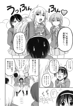 Page 109 of Ero Shota 16 - Seifuku X Seikou X Otokonoko