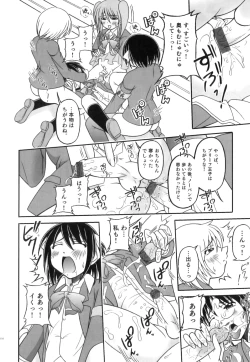 Page 117 of Ero Shota 16 - Seifuku X Seikou X Otokonoko
