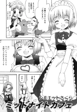 Page 134 of Ero Shota 16 - Seifuku X Seikou X Otokonoko