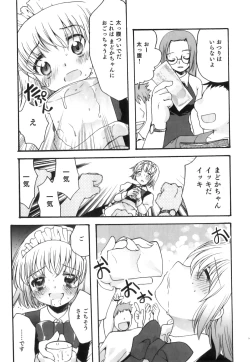 Page 142 of Ero Shota 16 - Seifuku X Seikou X Otokonoko