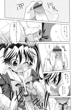 Page 14 of Ero Shota 16 - Seifuku X Seikou X Otokonoko