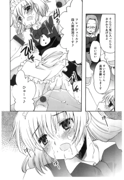 Page 150 of Ero Shota 16 - Seifuku X Seikou X Otokonoko