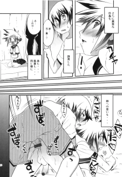 Page 155 of Ero Shota 16 - Seifuku X Seikou X Otokonoko