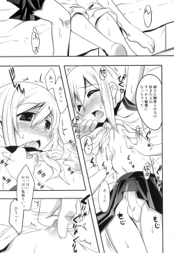 Page 158 of Ero Shota 16 - Seifuku X Seikou X Otokonoko