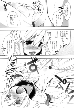 Page 162 of Ero Shota 16 - Seifuku X Seikou X Otokonoko