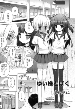 Page 26 of Ero Shota 16 - Seifuku X Seikou X Otokonoko