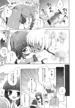Page 44 of Ero Shota 16 - Seifuku X Seikou X Otokonoko