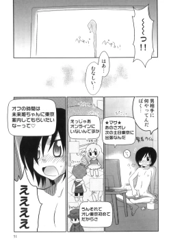 Page 52 of Ero Shota 16 - Seifuku X Seikou X Otokonoko
