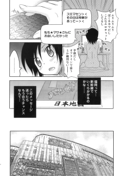 Page 53 of Ero Shota 16 - Seifuku X Seikou X Otokonoko