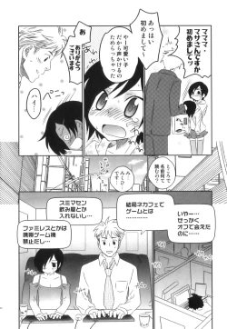 Page 55 of Ero Shota 16 - Seifuku X Seikou X Otokonoko