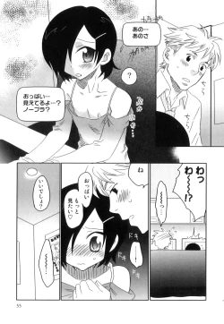 Page 56 of Ero Shota 16 - Seifuku X Seikou X Otokonoko
