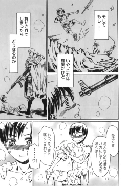 Page 76 of Ero Shota 16 - Seifuku X Seikou X Otokonoko