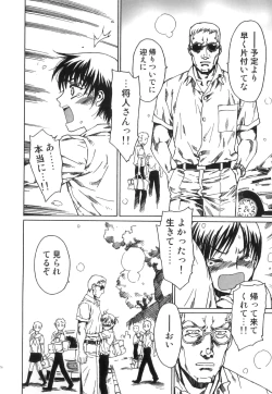 Page 79 of Ero Shota 16 - Seifuku X Seikou X Otokonoko