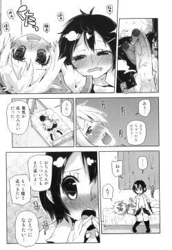 Page 98 of Ero Shota 16 - Seifuku X Seikou X Otokonoko