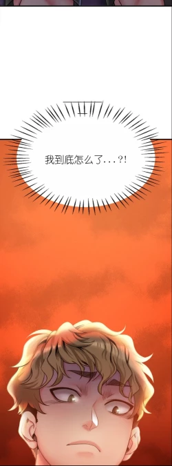 Page 104 of drunk on you 1-3