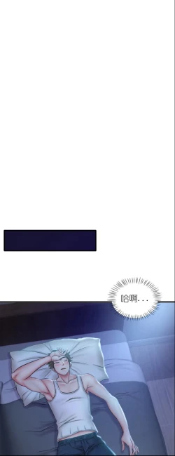 Page 131 of drunk on you 1-3