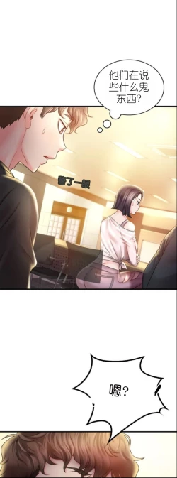 Page 181 of drunk on you 1-3