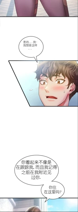 Page 195 of drunk on you 1-3