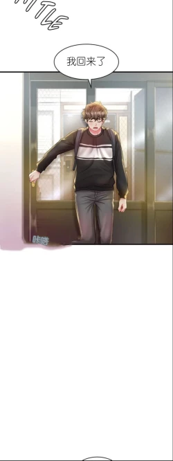 Page 202 of drunk on you 1-3