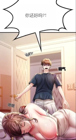 Page 239 of drunk on you 1-3