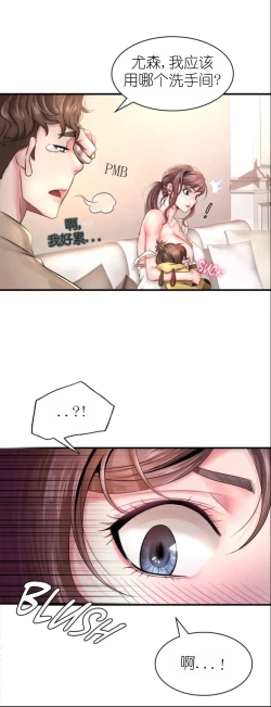 Page 32 of drunk on you 1-3