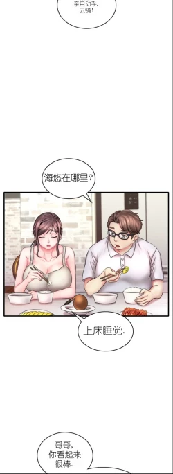 Page 52 of drunk on you 1-3