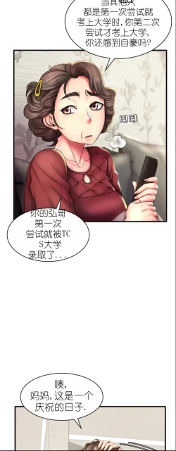 Page 5 of drunk on you 1-3