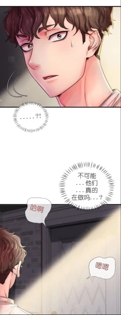 Page 62 of drunk on you 1-3