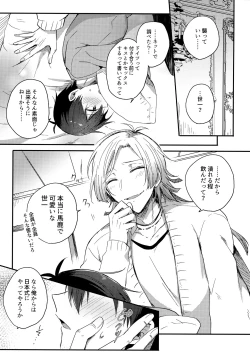 Page 116 of Lunch Box