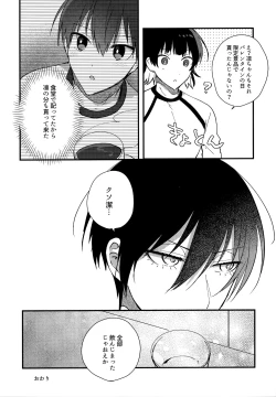 Page 173 of Lunch Box