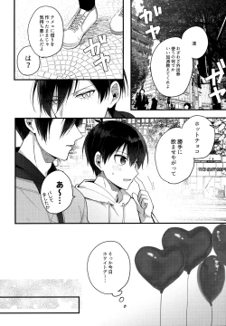 Page 175 of Lunch Box