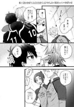 Page 17 of Lunch Box