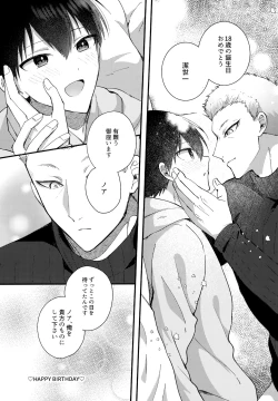 Page 193 of Lunch Box