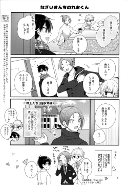 Page 196 of Lunch Box