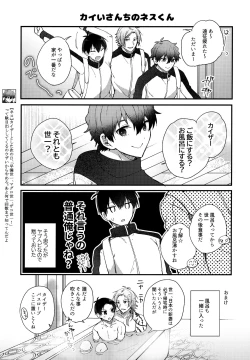 Page 198 of Lunch Box