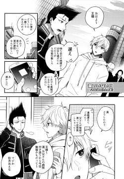 Page 202 of Lunch Box