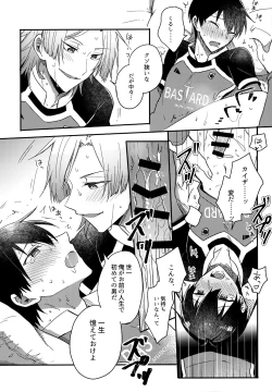 Page 215 of Lunch Box