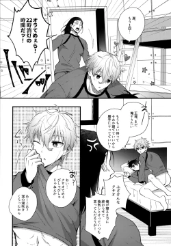 Page 240 of Lunch Box