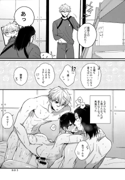 Page 246 of Lunch Box