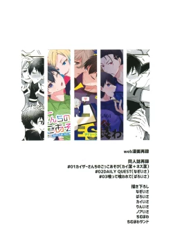 Page 248 of Lunch Box